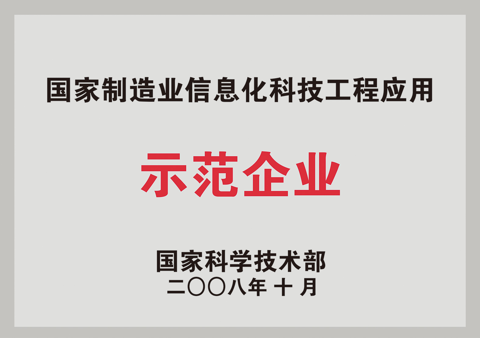 2008年十月-1.jpg